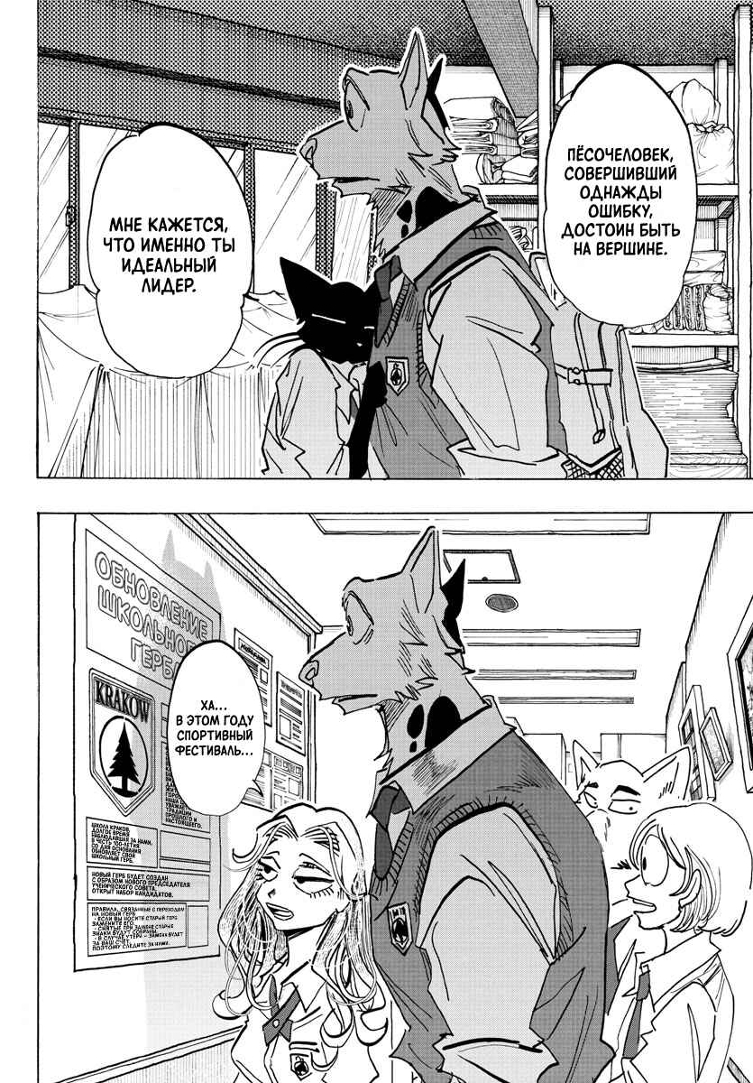 Chapter 11 - Page 6