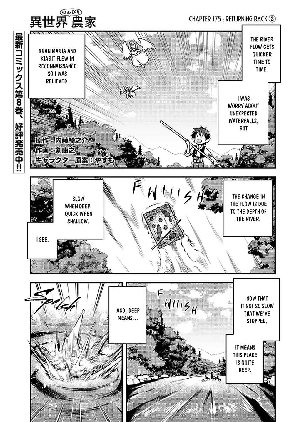 Chapter 175 - Page 2