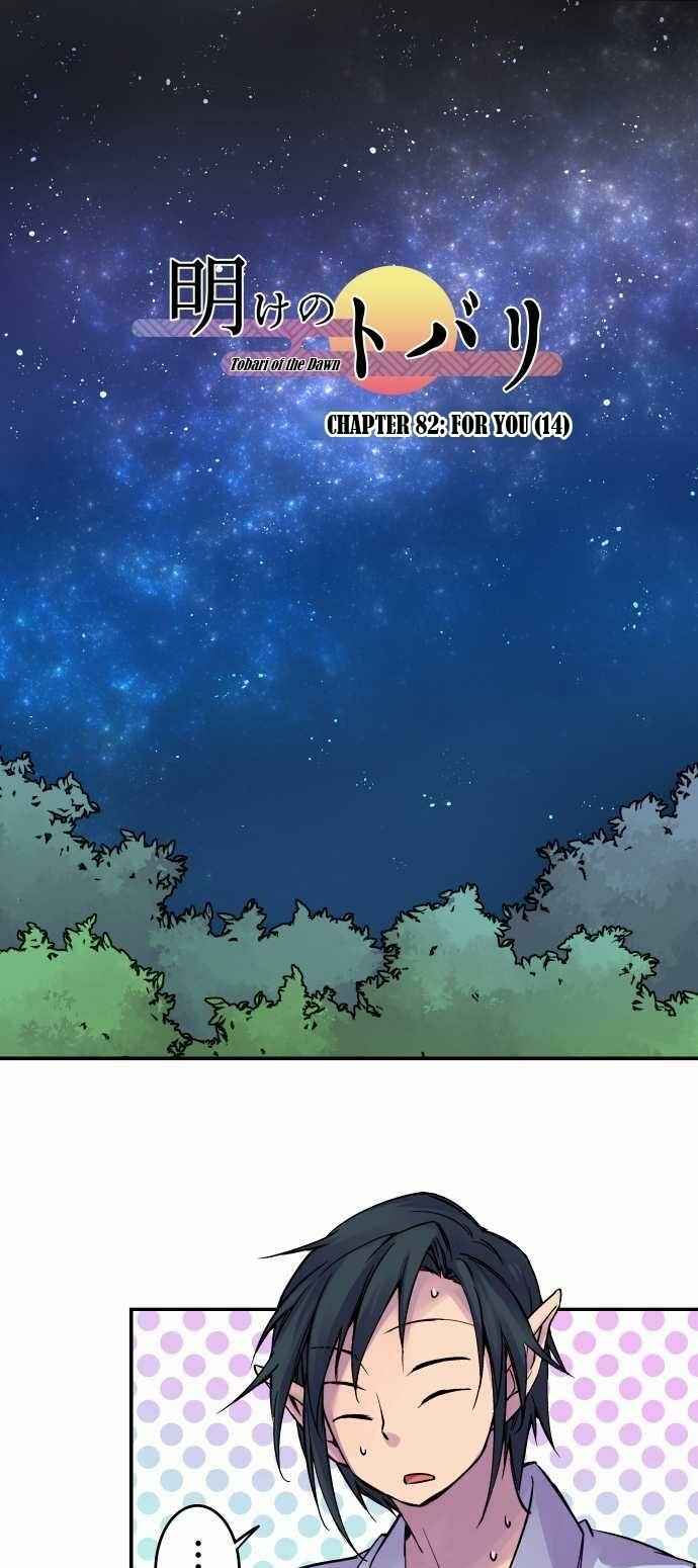 Chapter 82 - Page 1