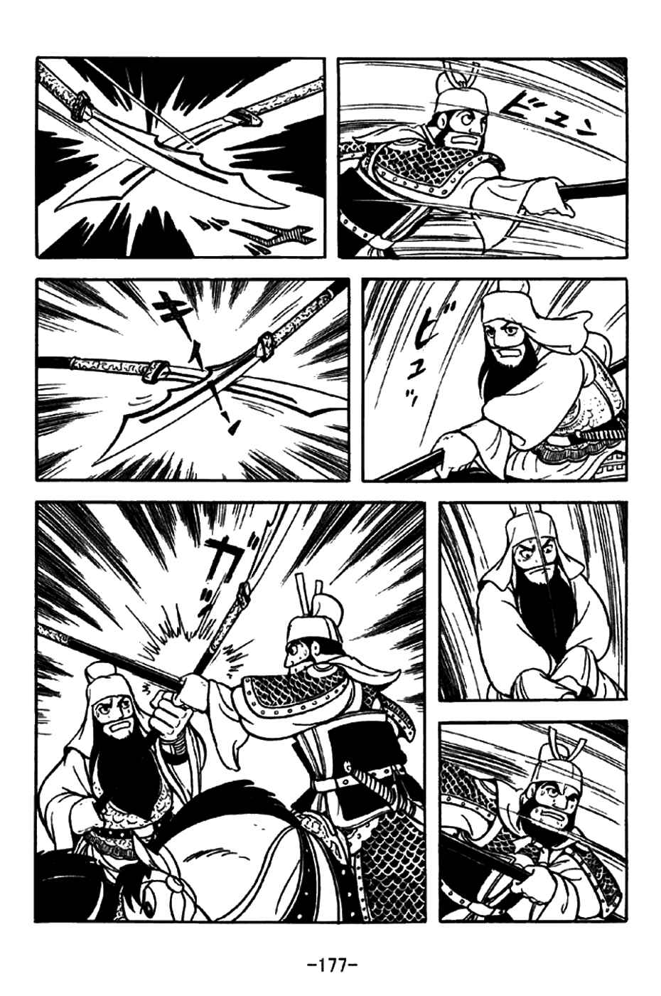 Chapter 265 - Page 14