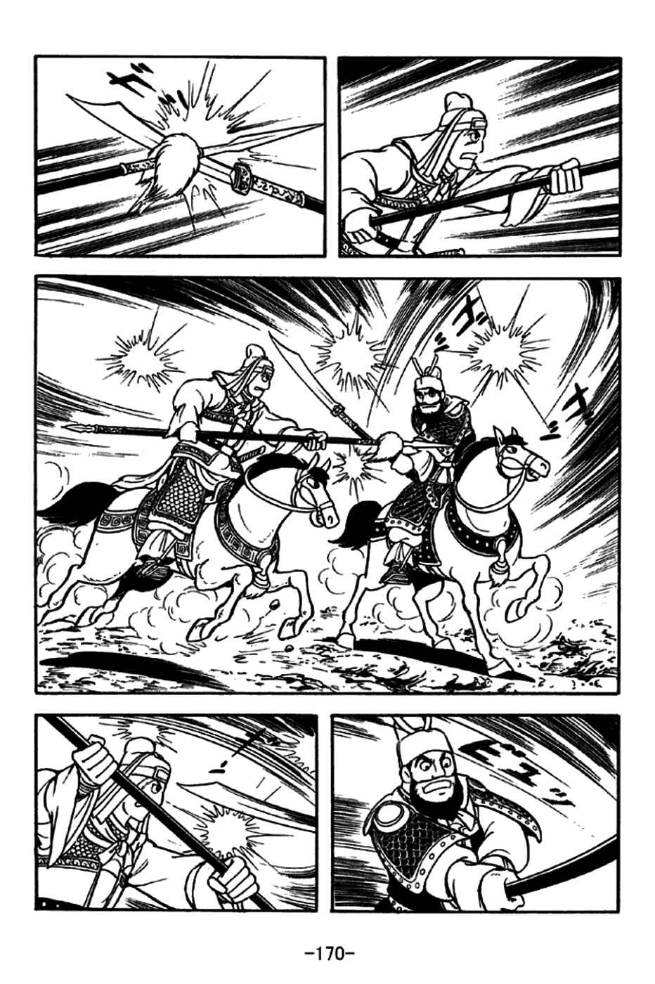 Chapter 265 - Page 7