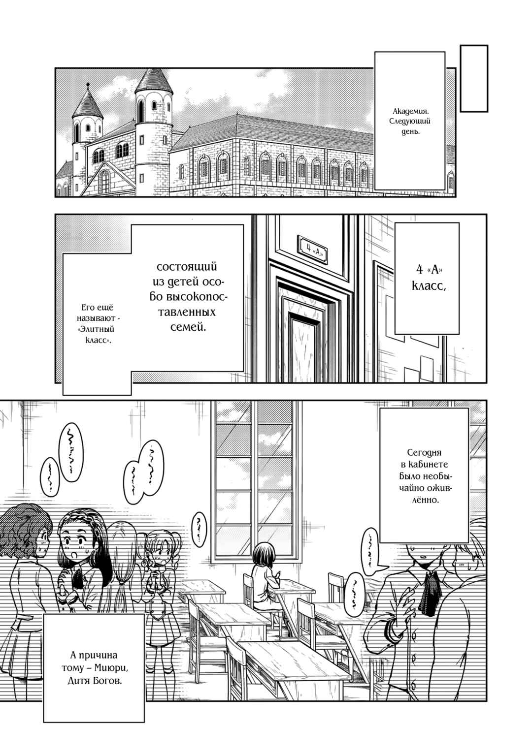 Chapter 33 - Page 21