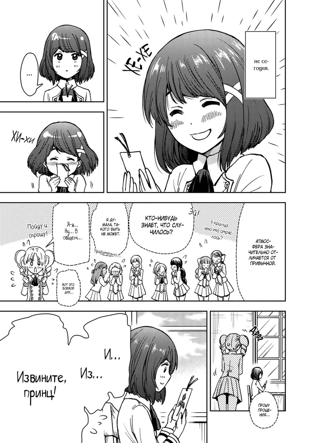 Chapter 33 - Page 23