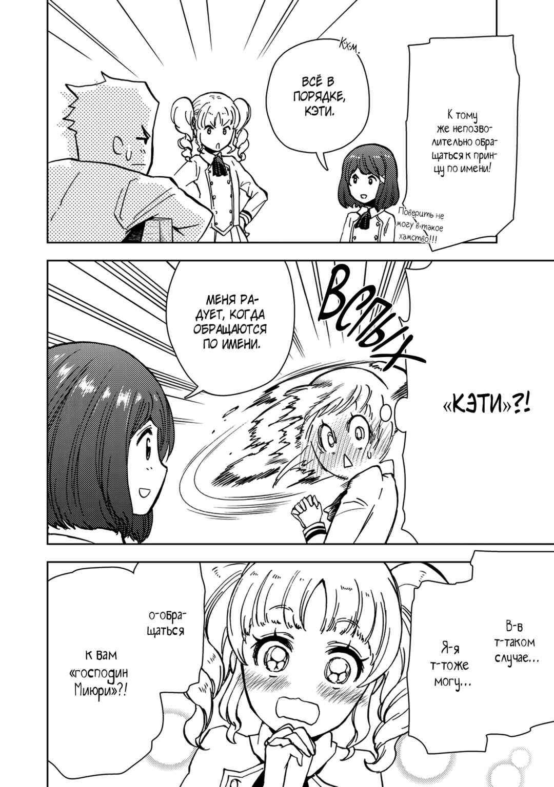 Chapter 33 - Page 26