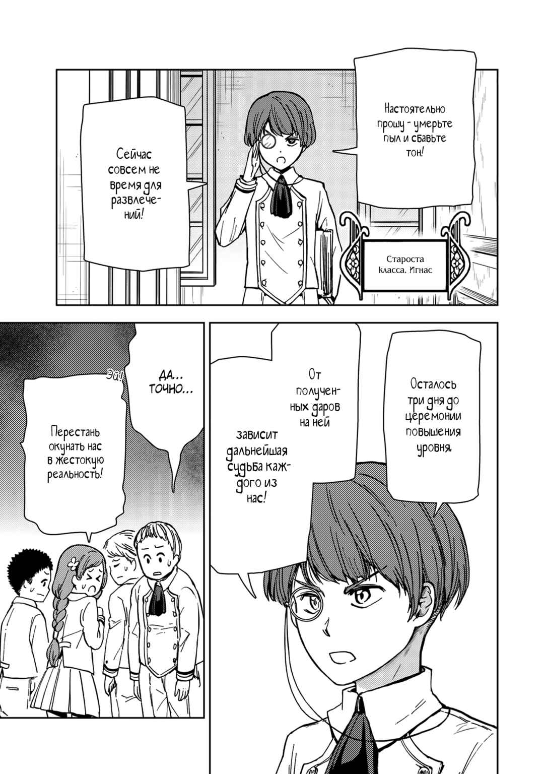 Chapter 33 - Page 31