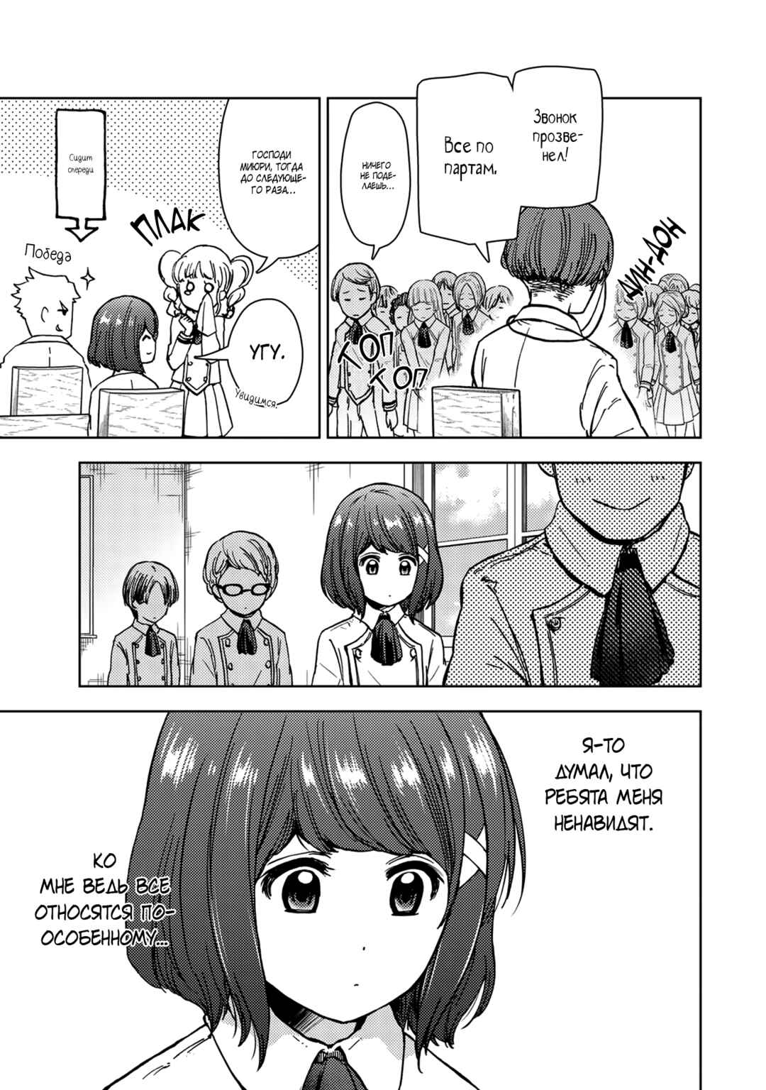 Chapter 33 - Page 33
