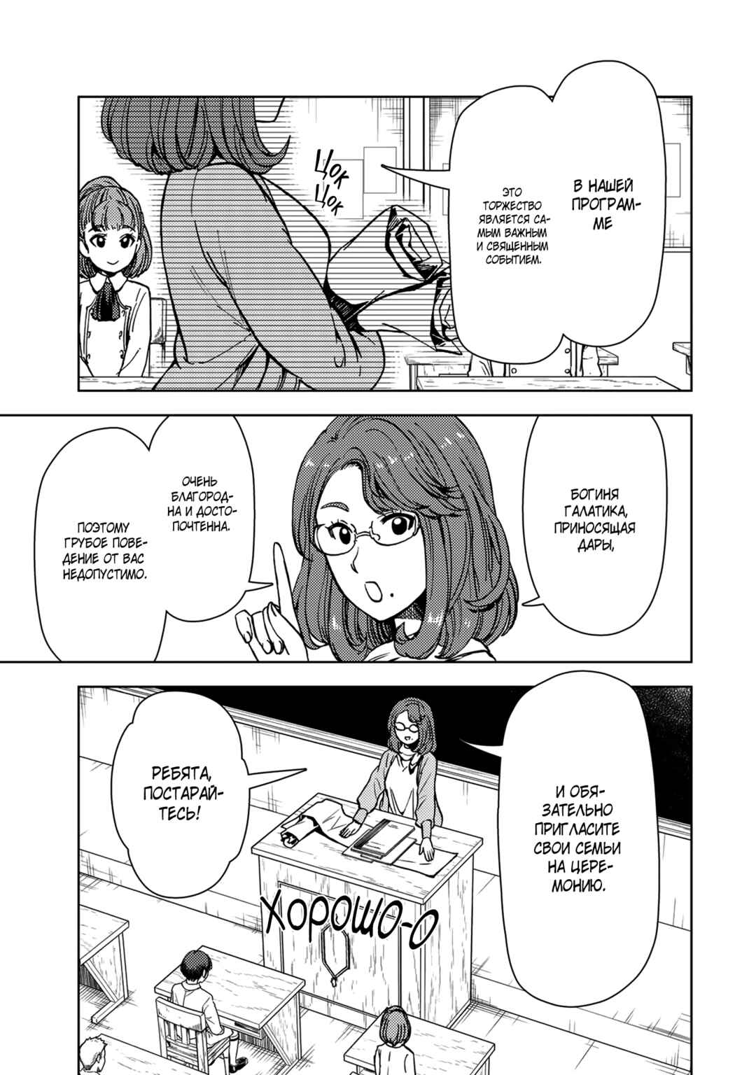 Chapter 33 - Page 35