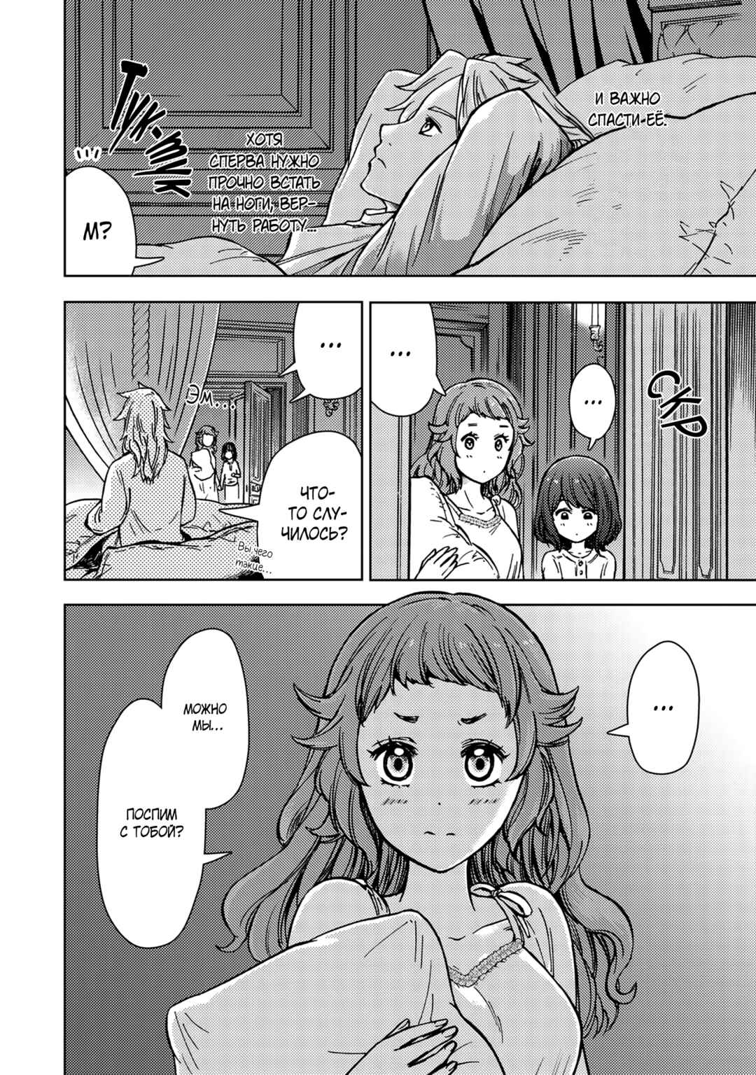 Chapter 33 - Page 4