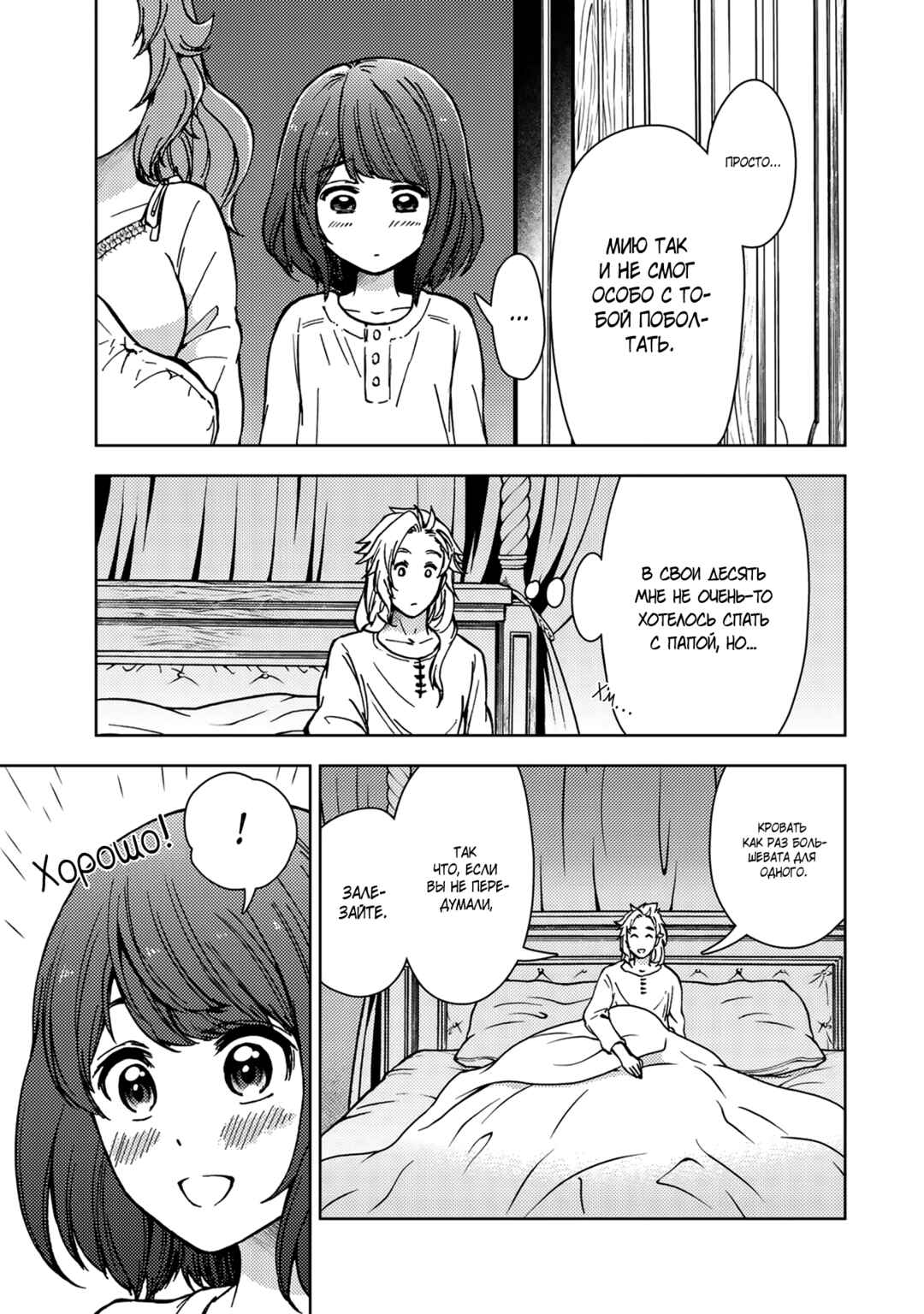 Chapter 33 - Page 5