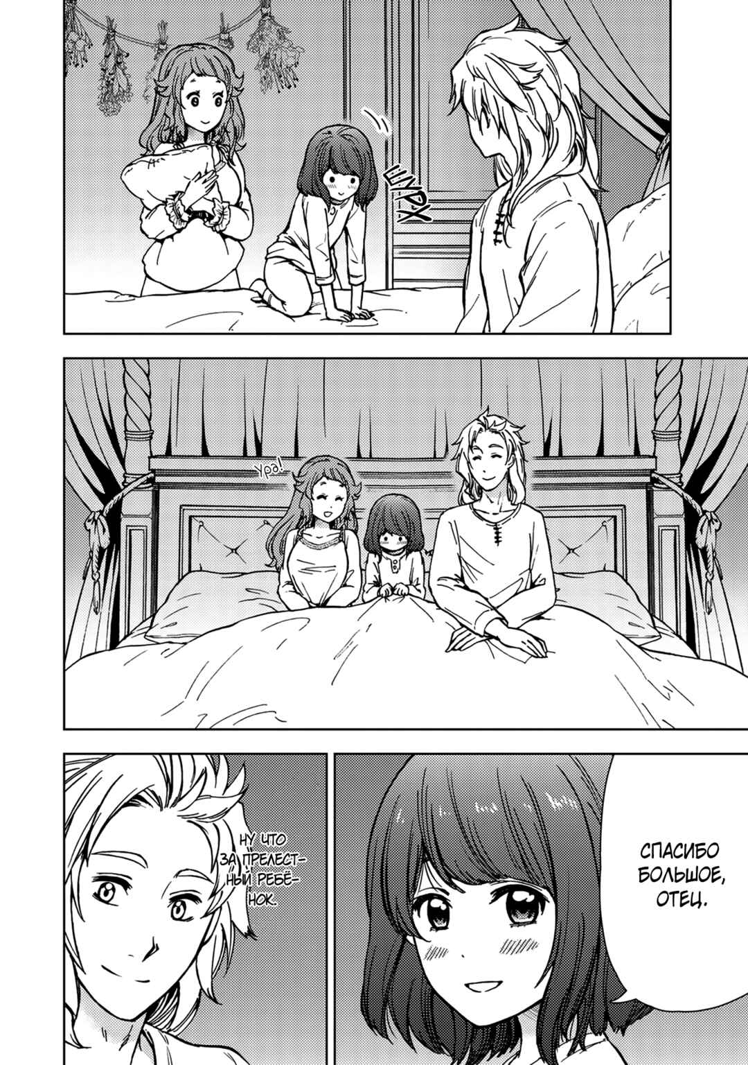 Chapter 33 - Page 6
