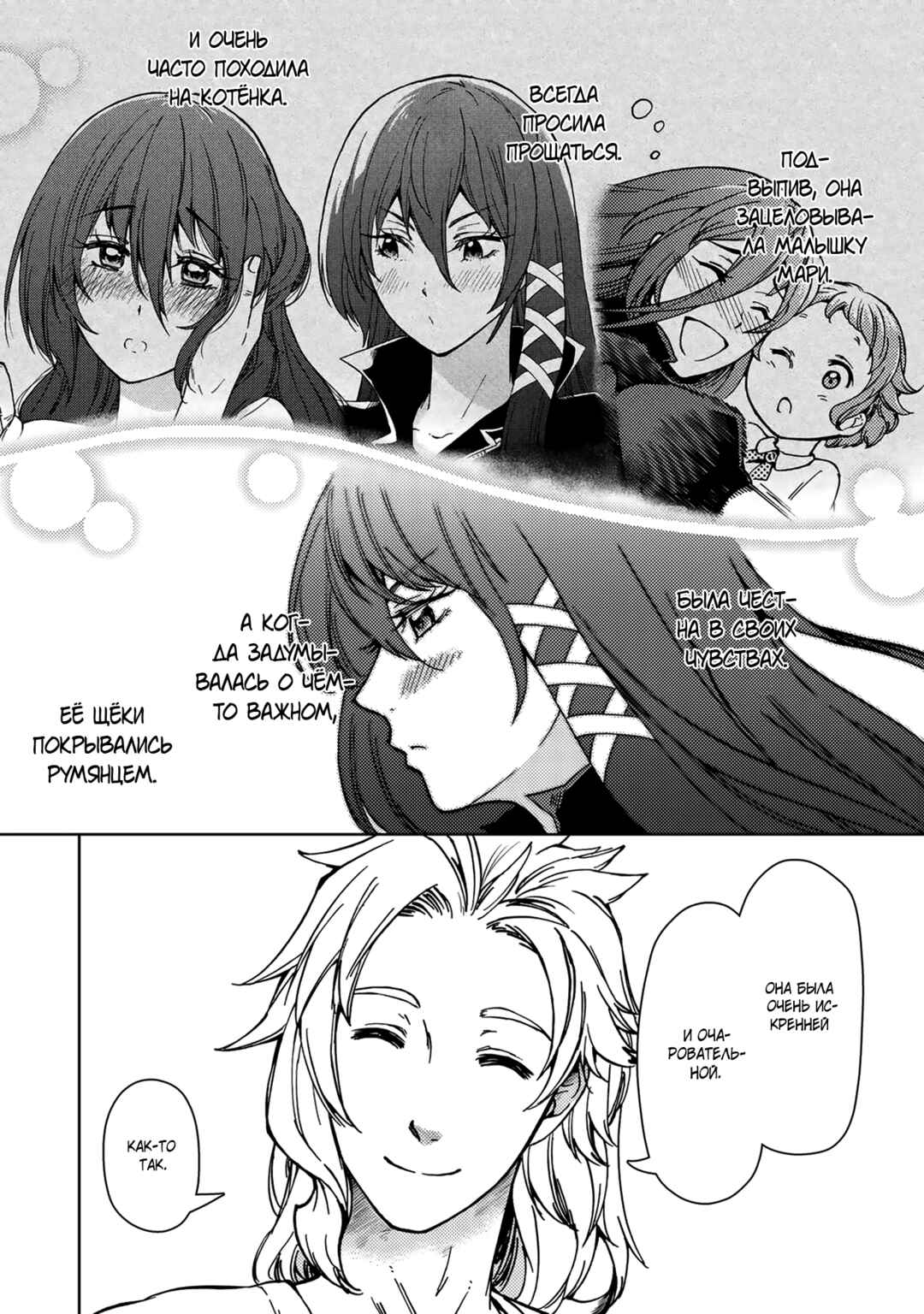 Chapter 33 - Page 8