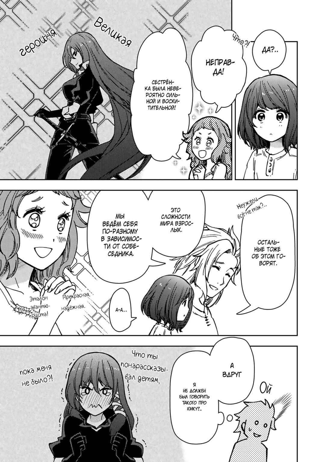Chapter 33 - Page 9