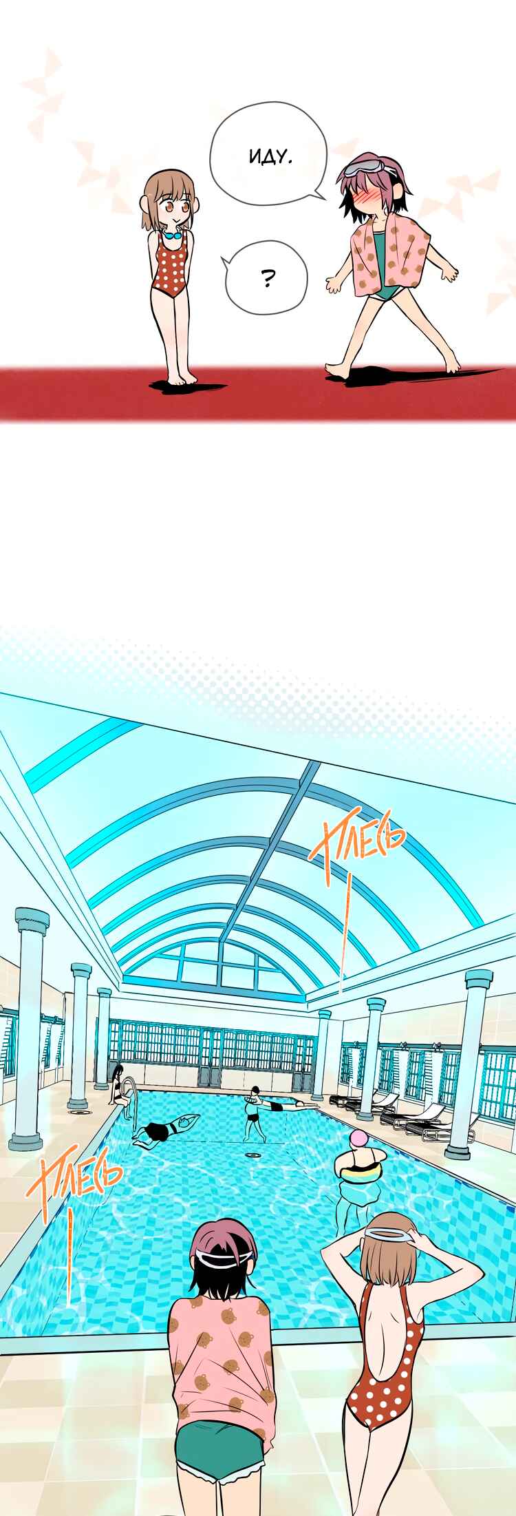 Chapter 15 - Page 23
