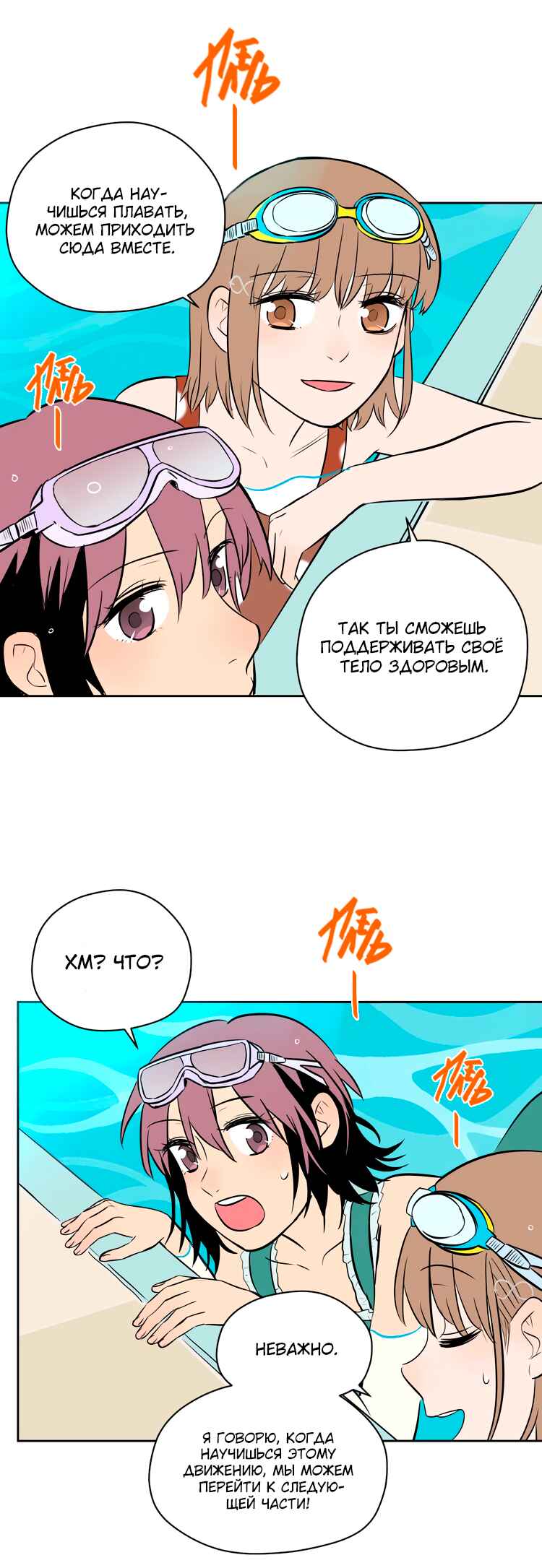 Chapter 15 - Page 31