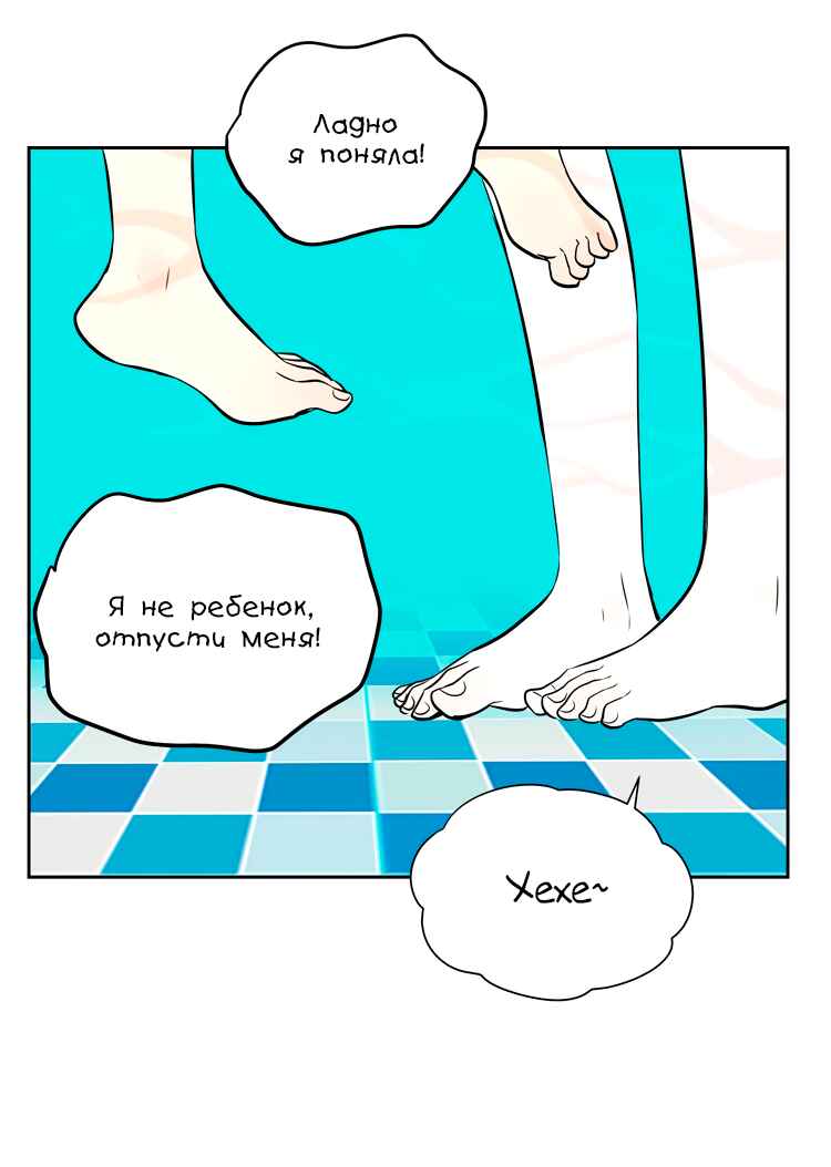Chapter 15 - Page 36