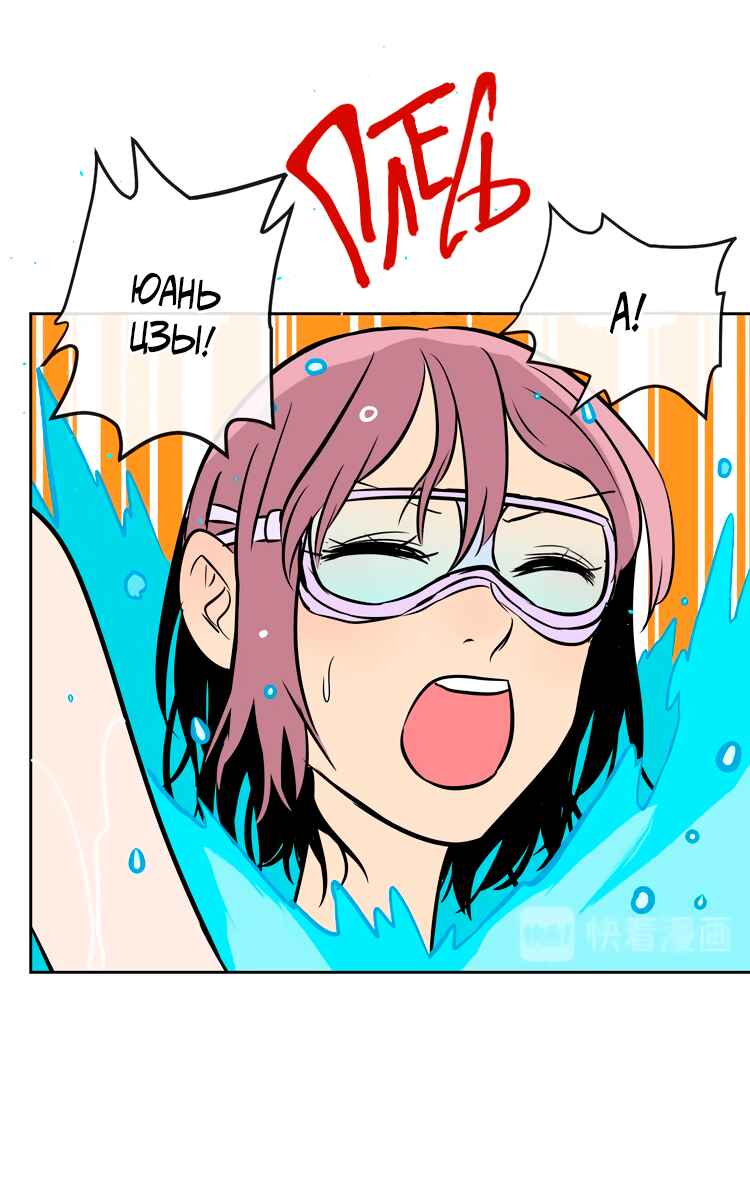 Chapter 15 - Page 41
