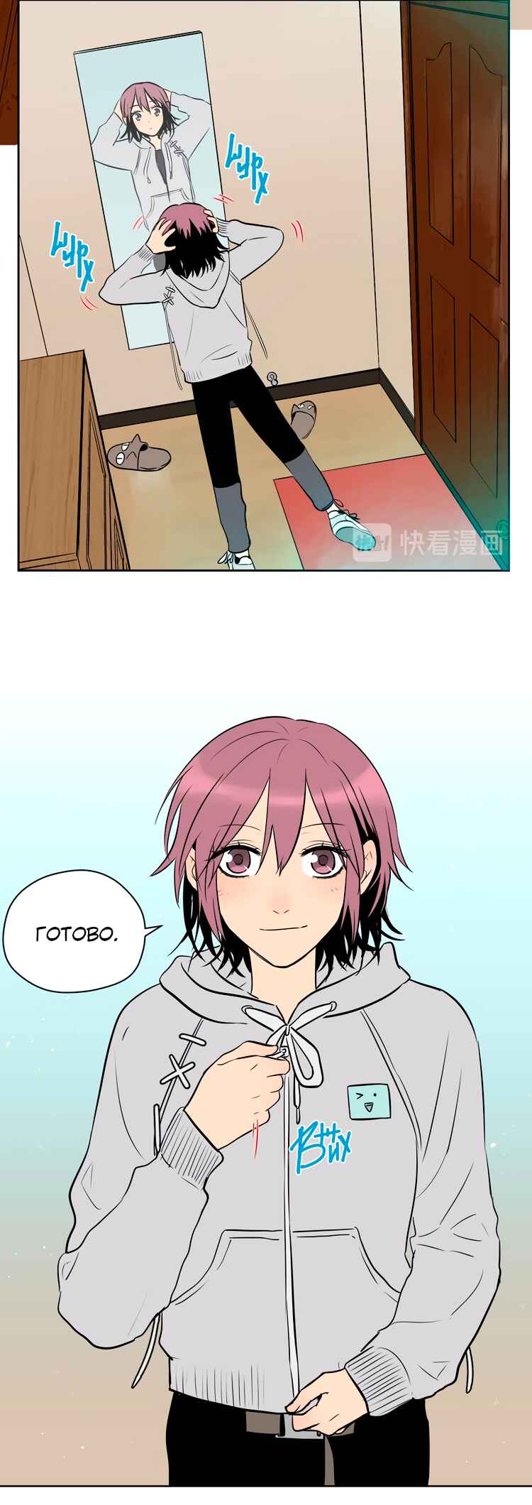 Chapter 15 - Page 5