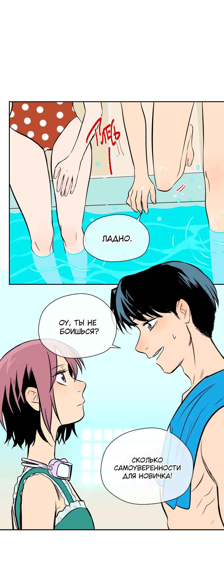 Chapter 15 - Page 55