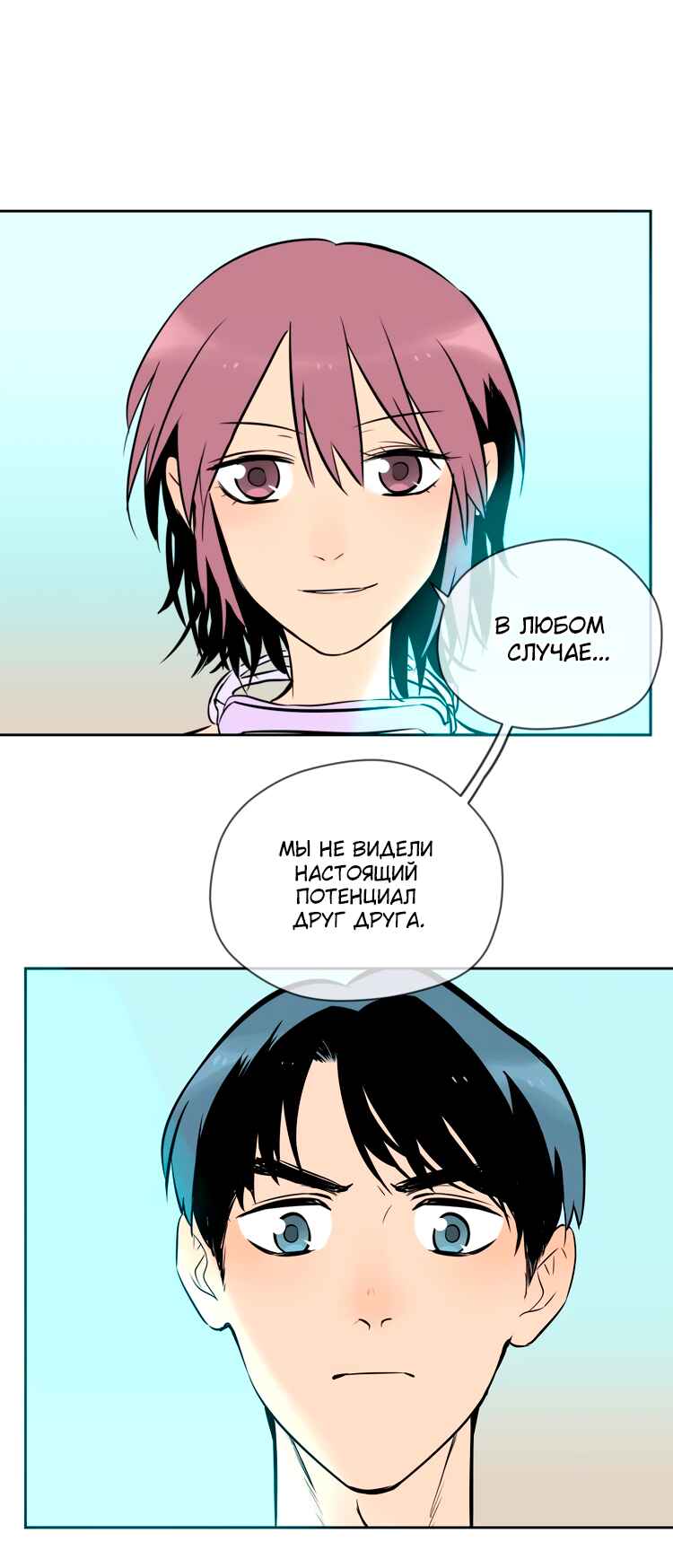 Chapter 15 - Page 56