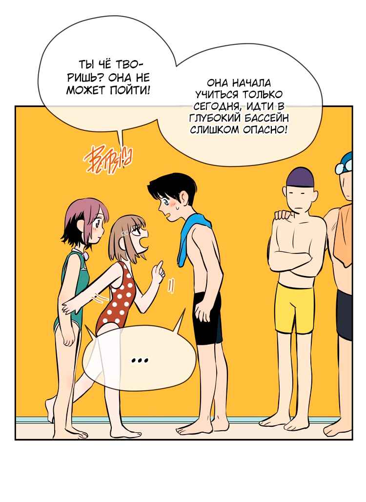 Chapter 15 - Page 57
