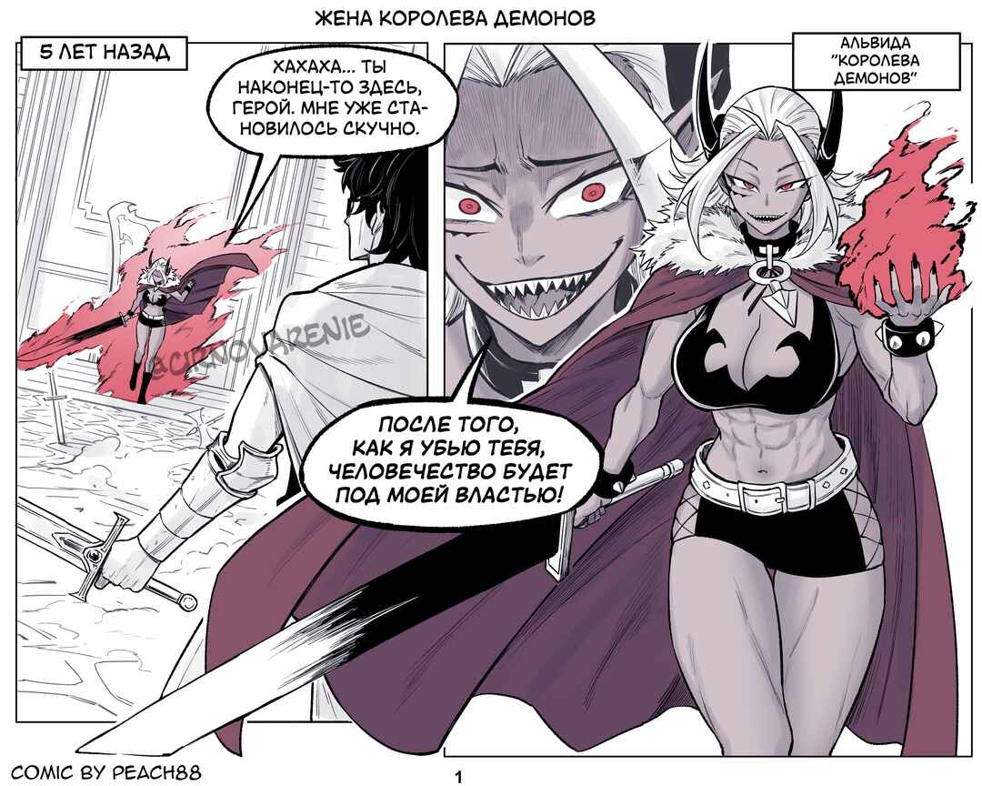 Chapter 9.5 - Page 1