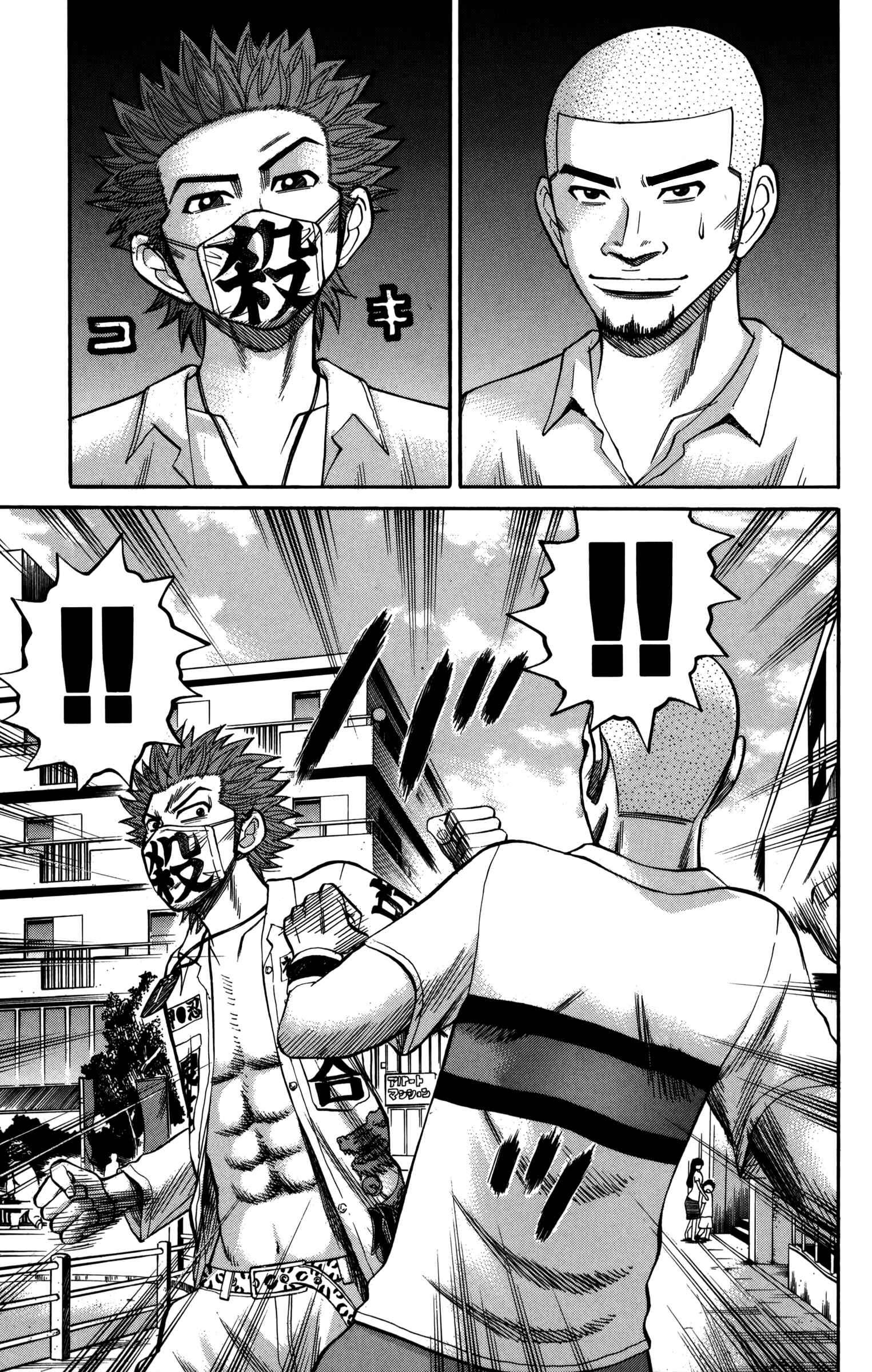 Chapter 61 - Page 7