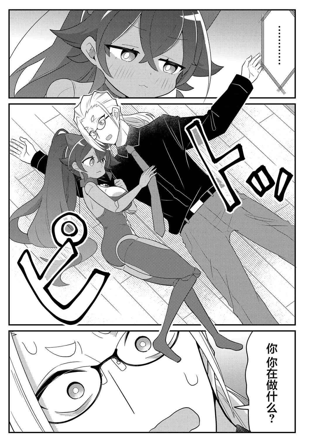 Chapter 34 - Page 7