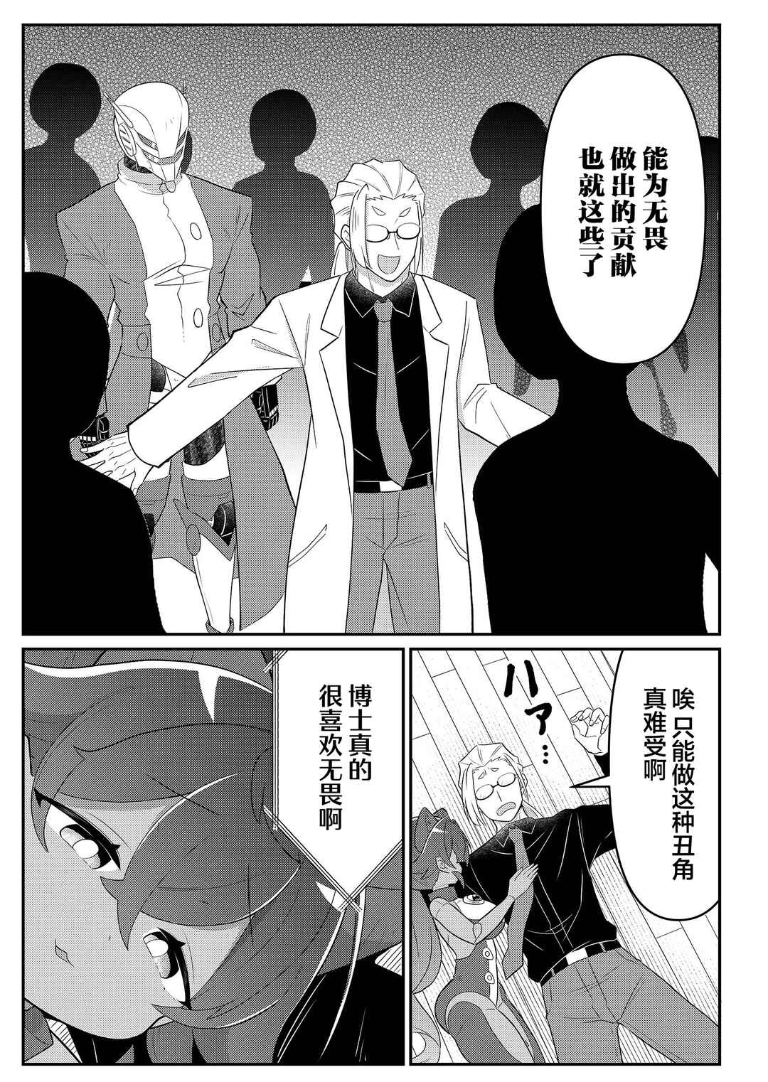 Chapter 34 - Page 9