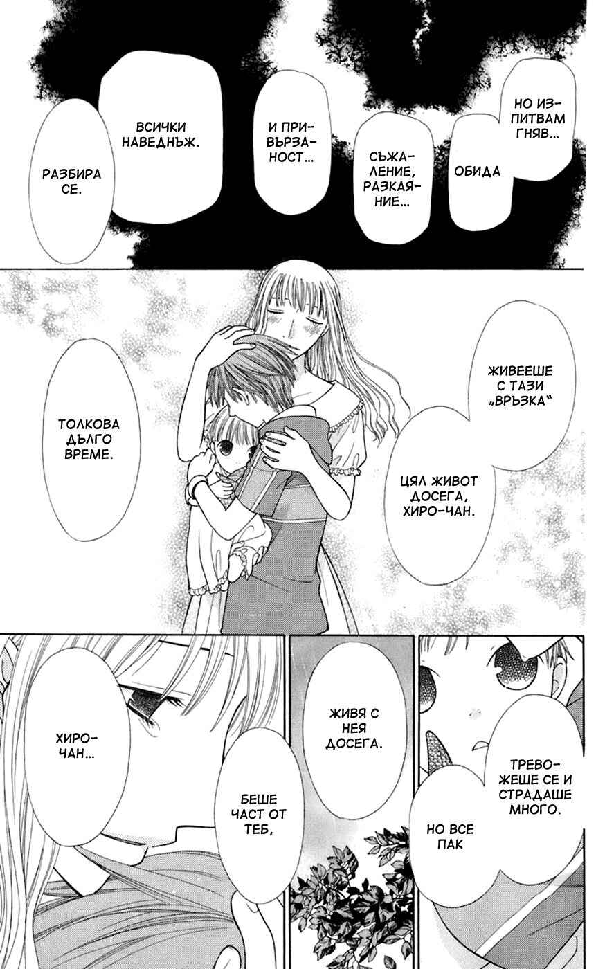 Chapter 118 - Page 6