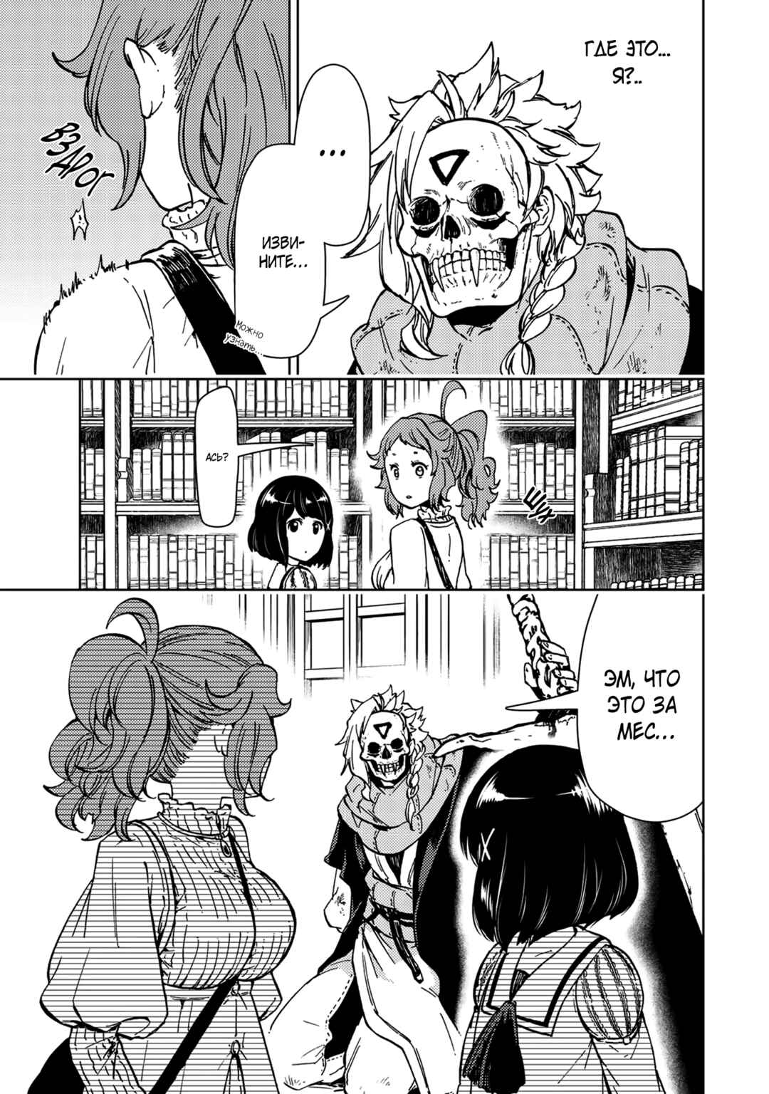 Chapter 31.1 - Page 14