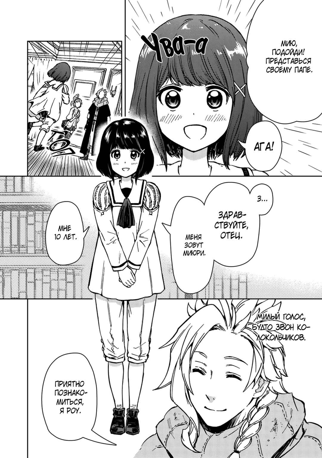 Chapter 31.1 - Page 23