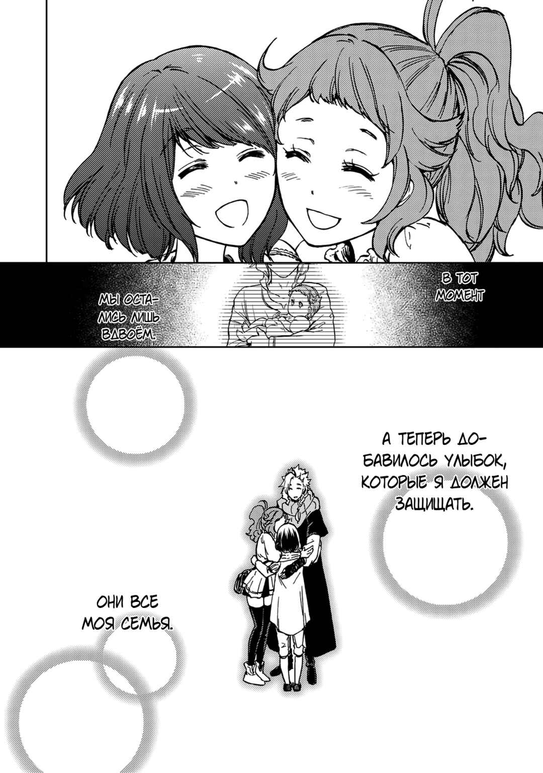 Chapter 31.1 - Page 27