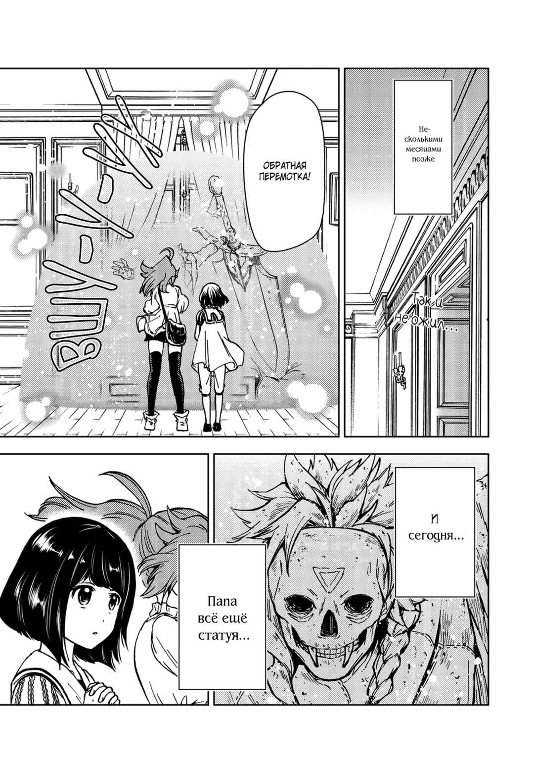Chapter 31.1 - Page 4