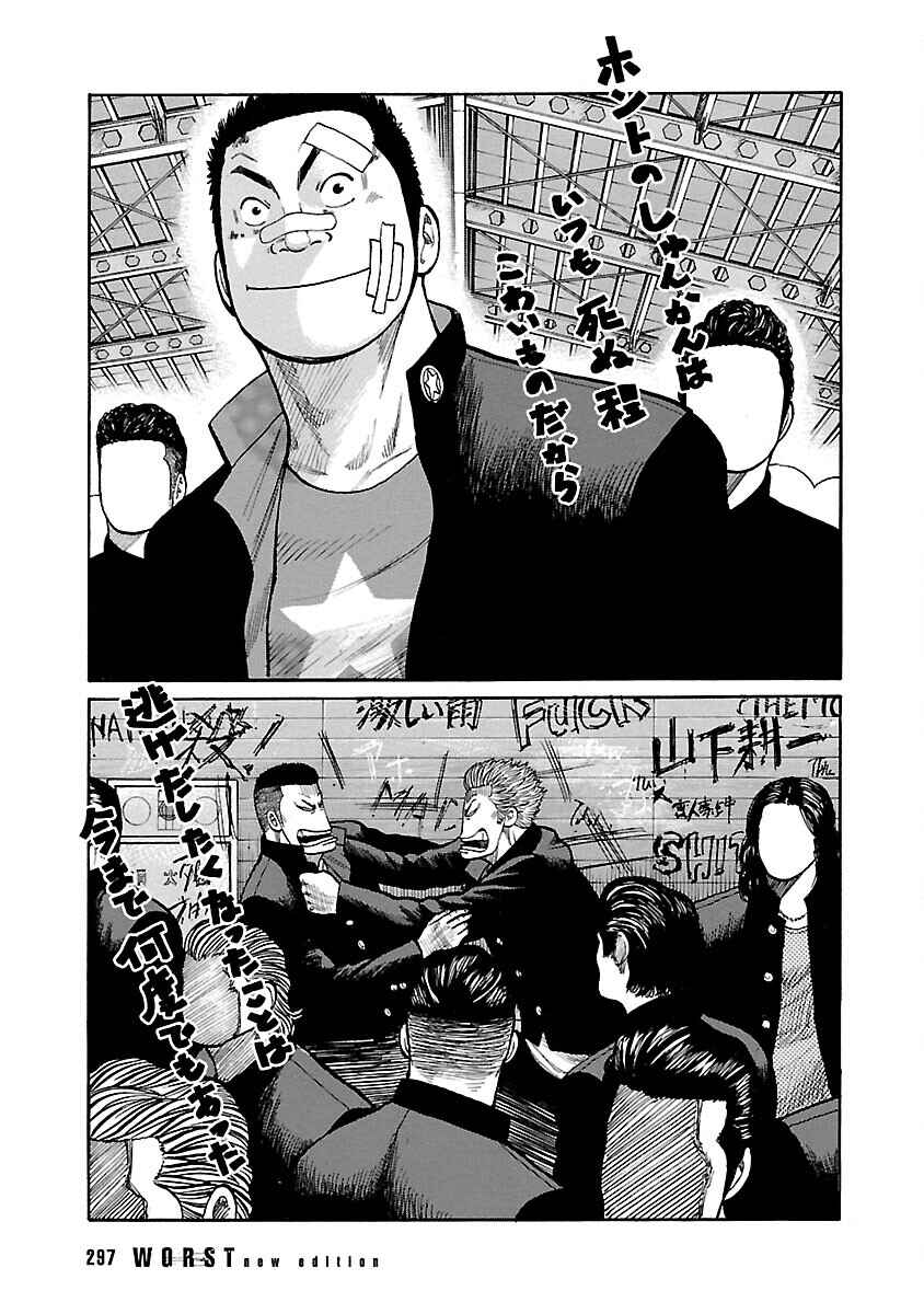 Chapter 131 - Page 12
