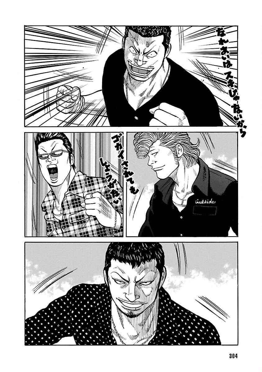 Chapter 131 - Page 18