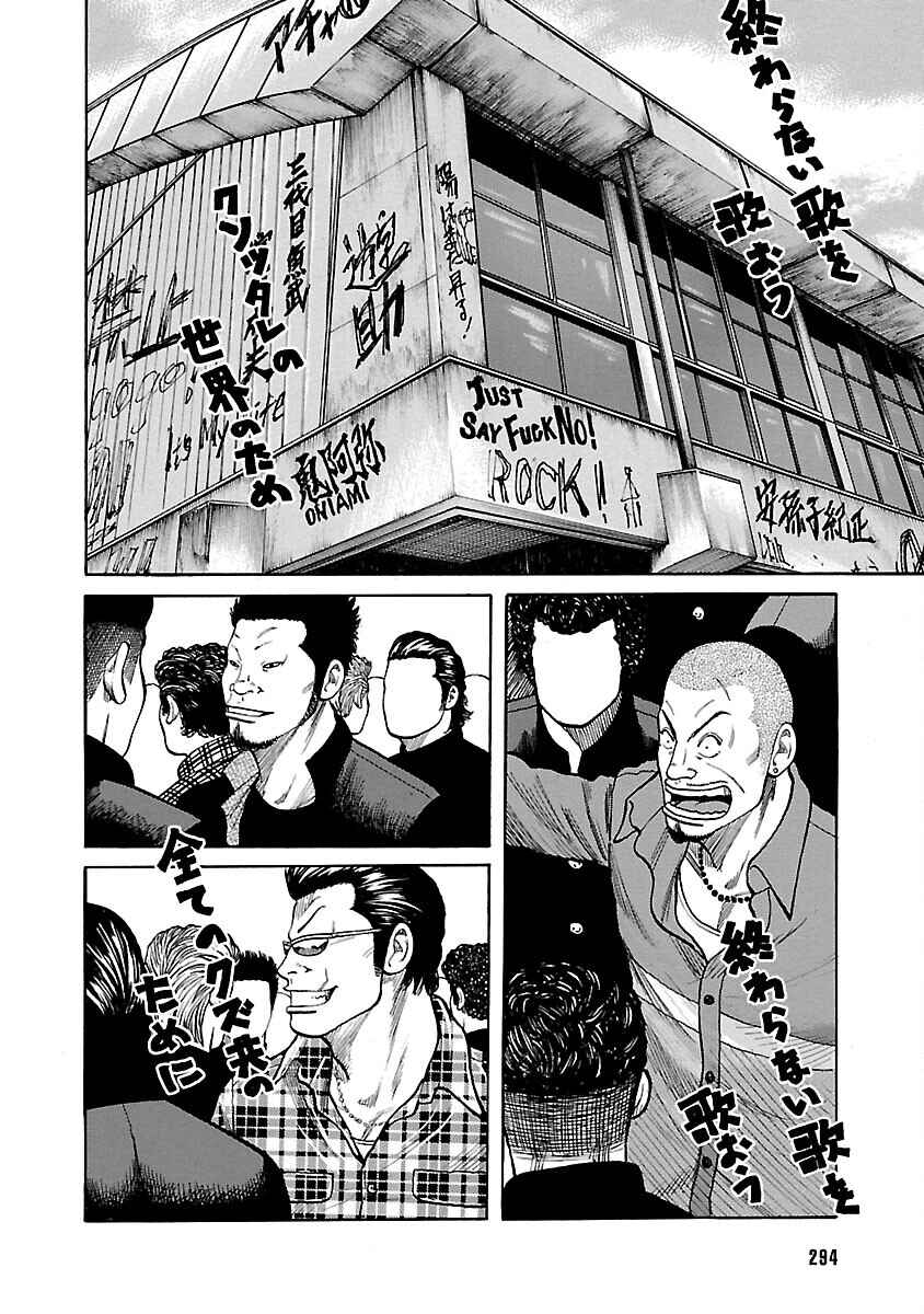 Chapter 131 - Page 9