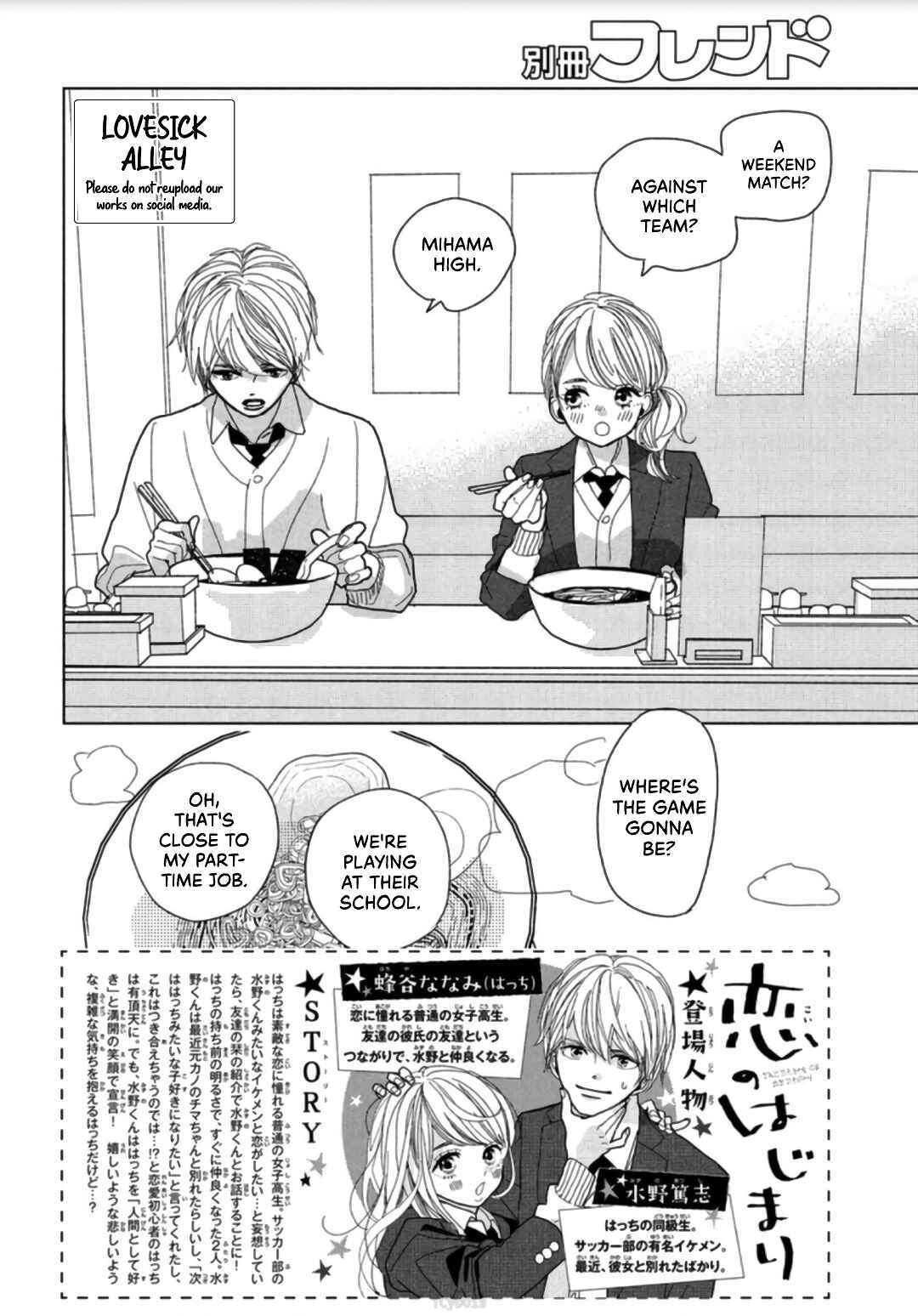 Chapter 2 - Page 4