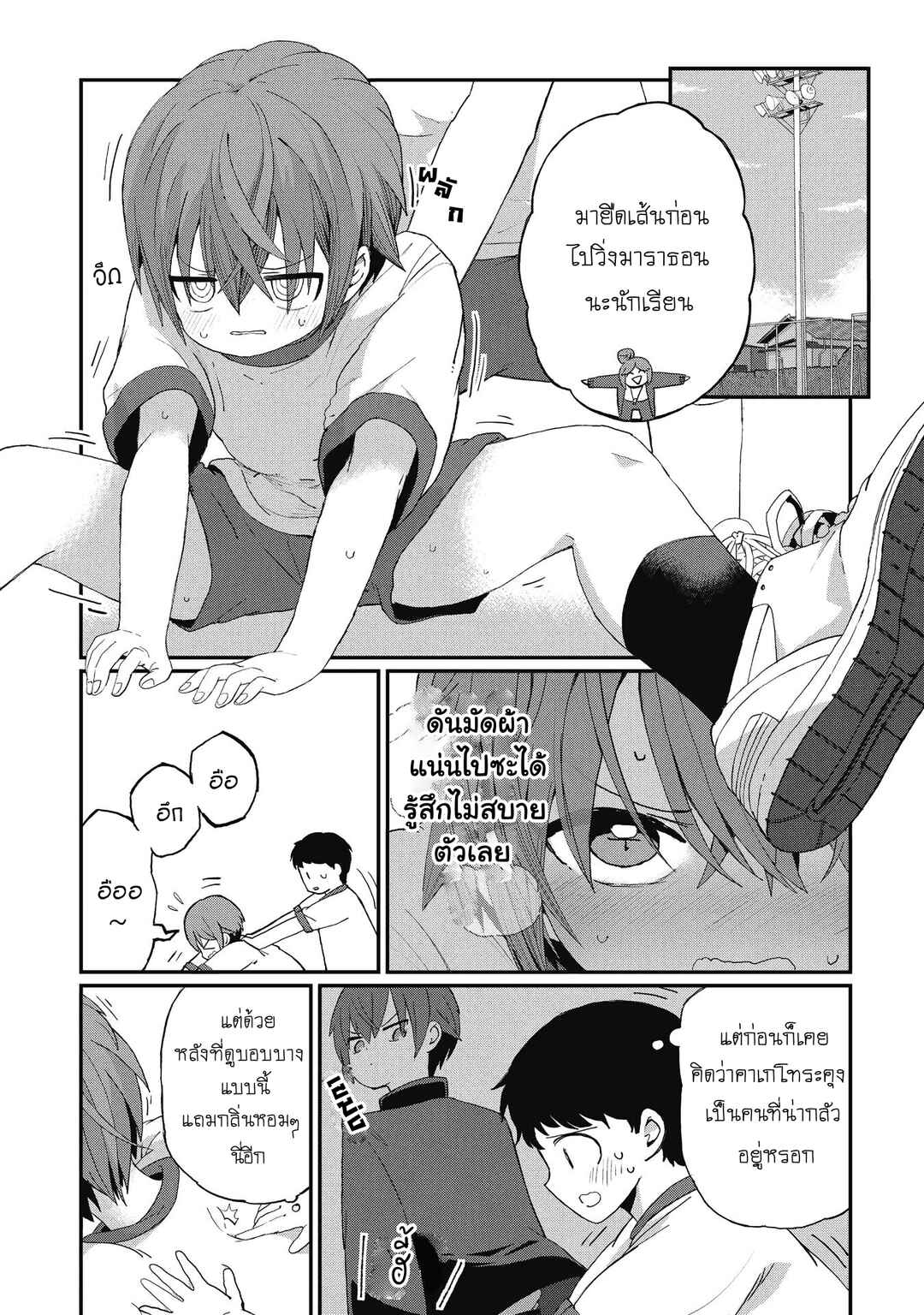 Chapter 6.5 - Page 1