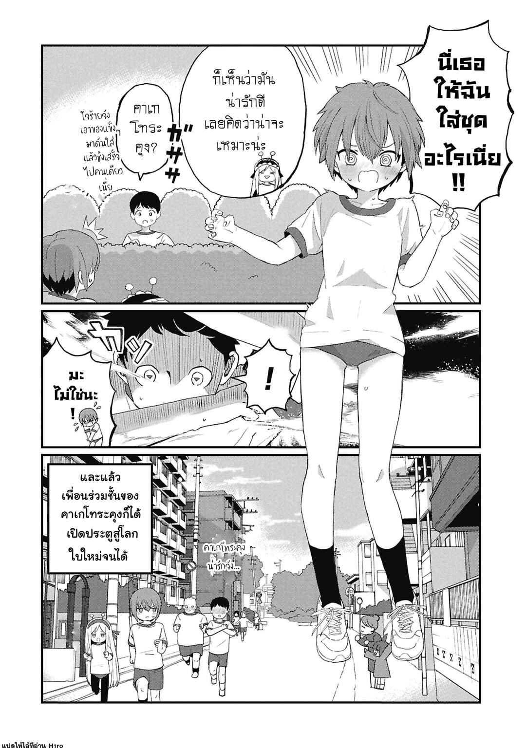 Chapter 6.5 - Page 6