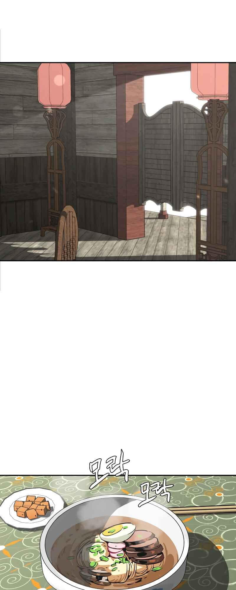 Chapter 2 - Page 4