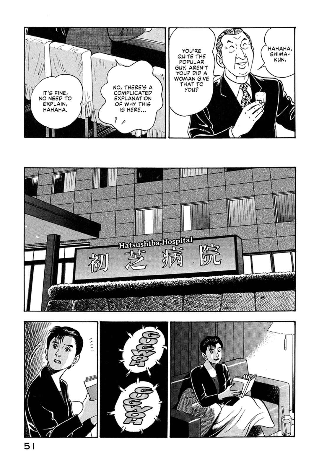 Chapter 55 - Page 17