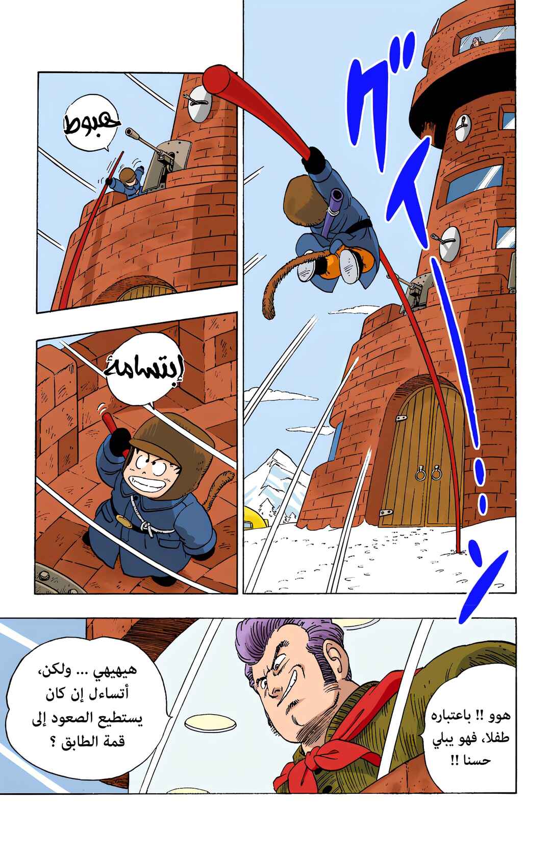 Chapter 57 - Page 15