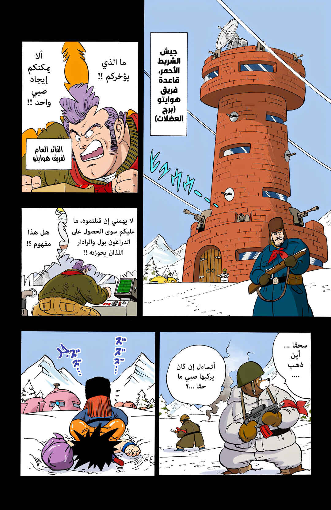 Chapter 57 - Page 2