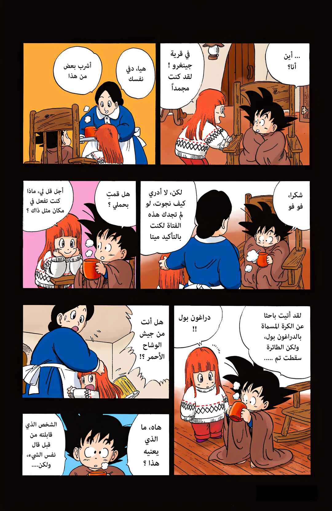 Chapter 57 - Page 4