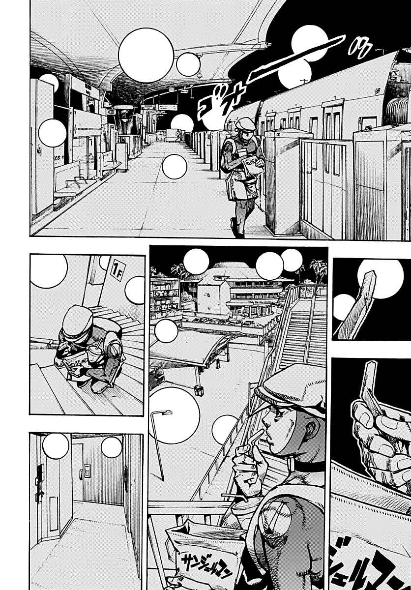 Chapter 33 - Page 17