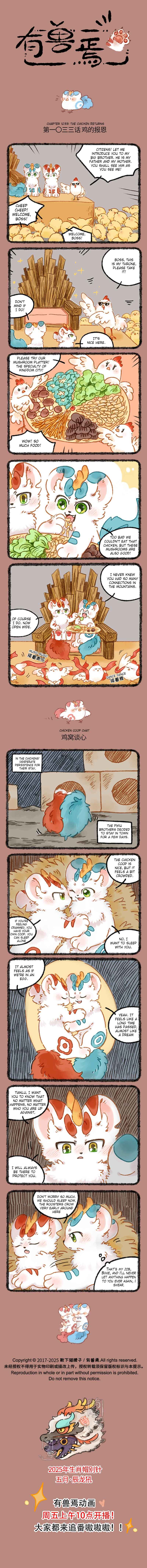 Chapter 1033 - Page 1