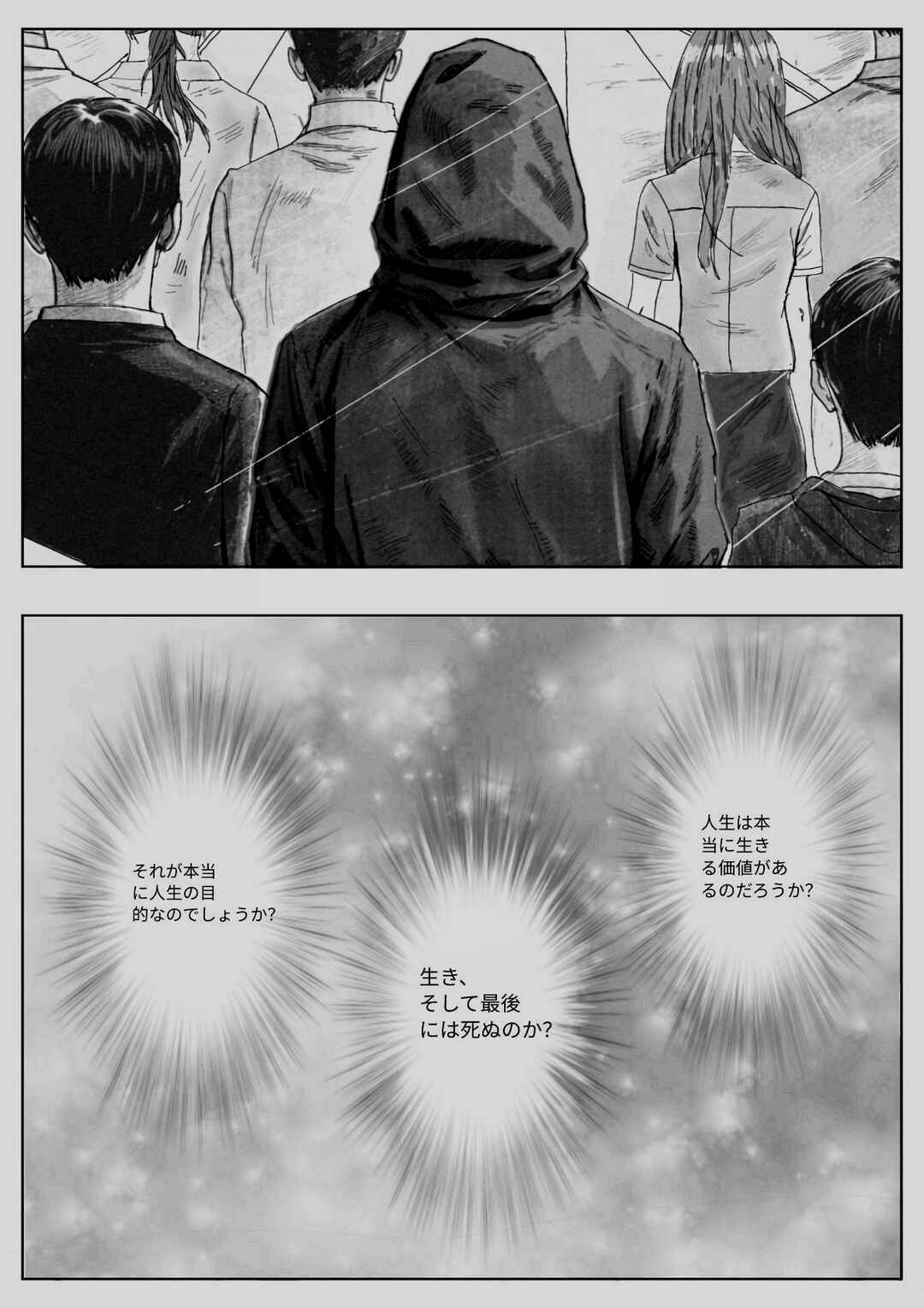 Chapter 1 - Page 4