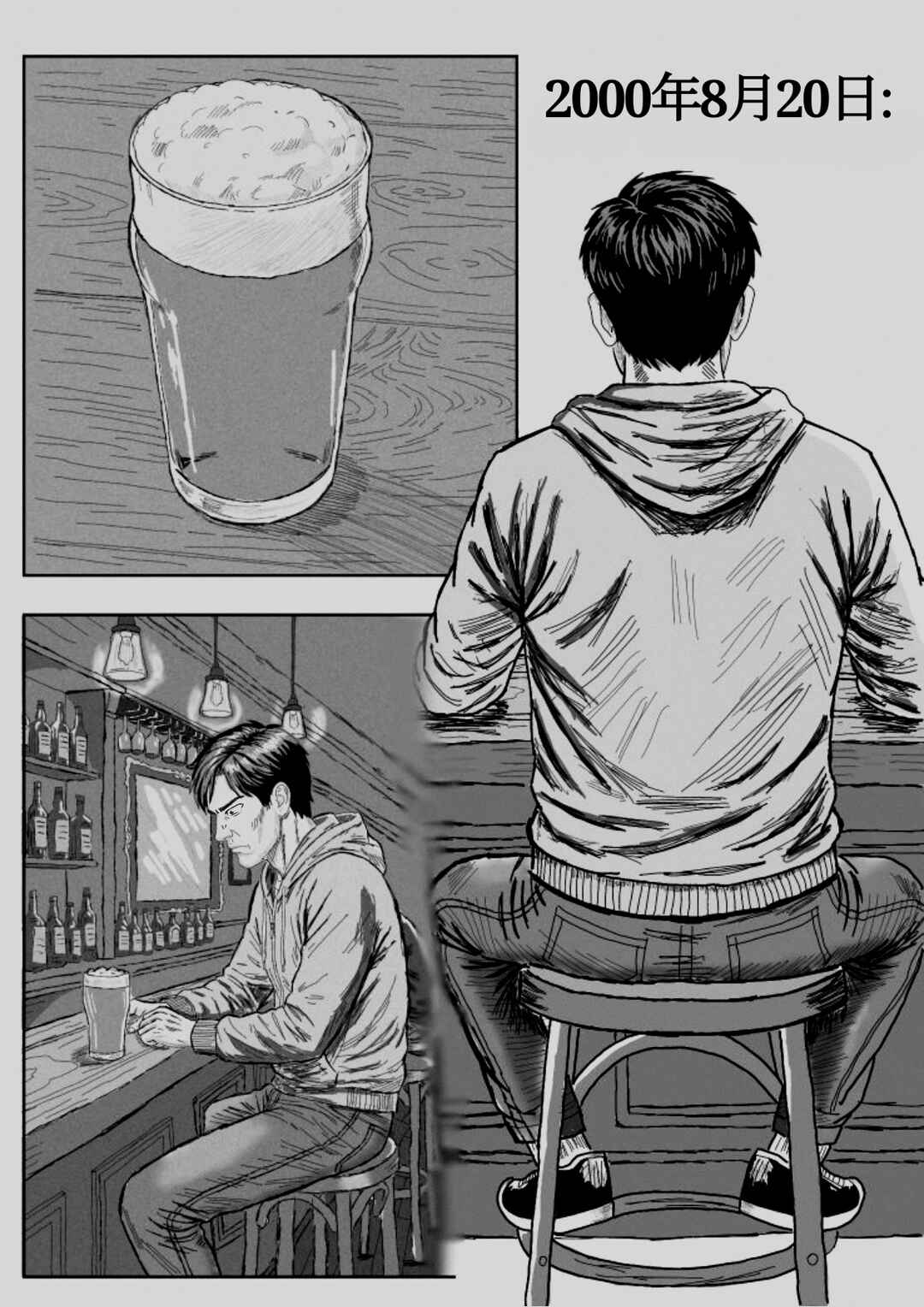Chapter 1 - Page 6