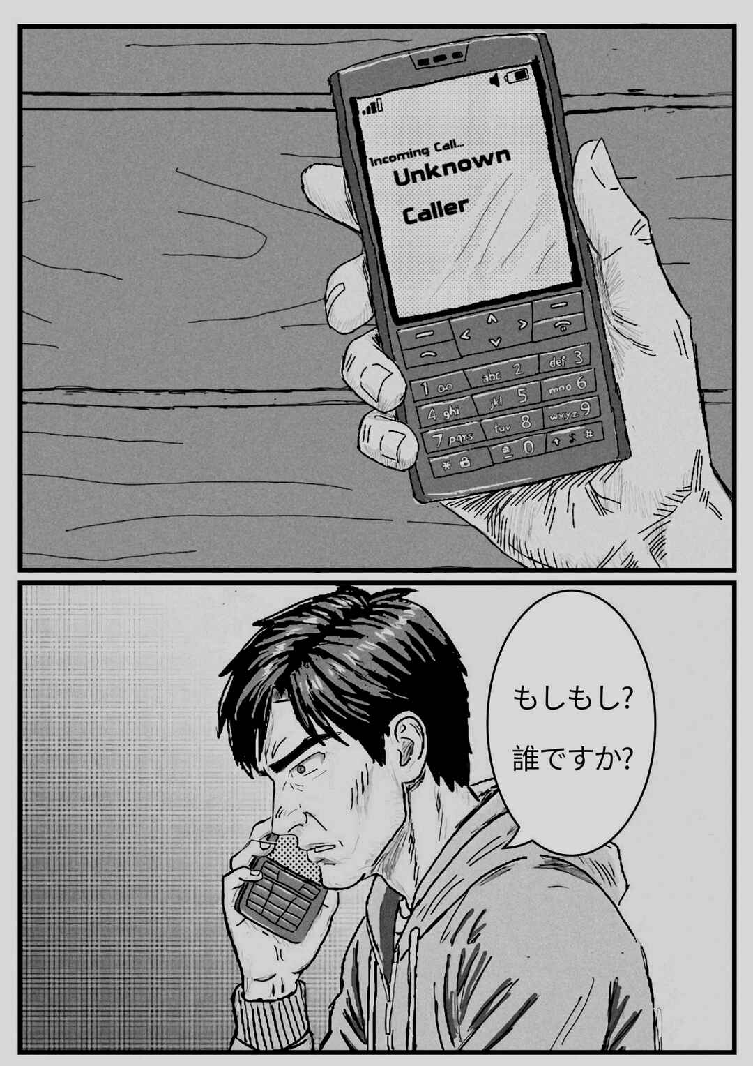 Chapter 1 - Page 8