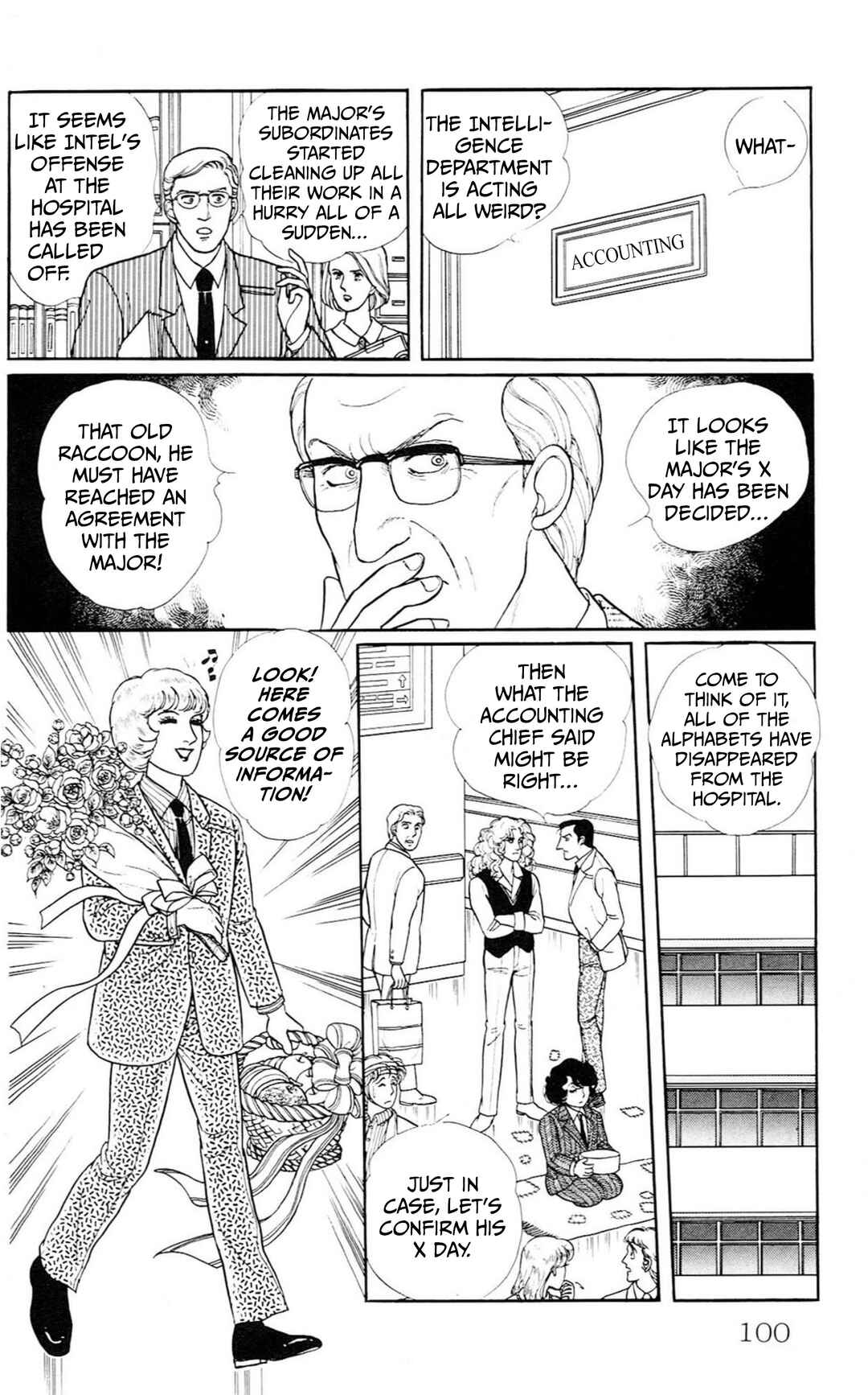 Chapter Side Story 6: Intermission - Page 49